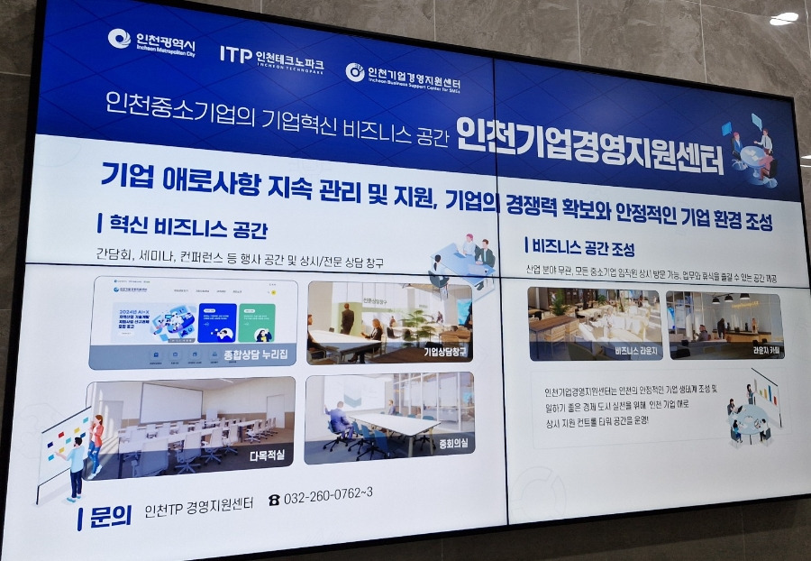 (김용한박사ㅡ강의) 인천테크노파크 기업경영지원센터 정부지원 R&D 기획 및 연구개발계획서 작성 실무 강의 · 원문 이미지 5